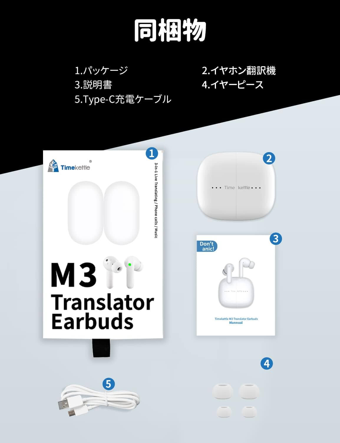 イヤフォン型翻訳機WT2 Plus - 旅行用品